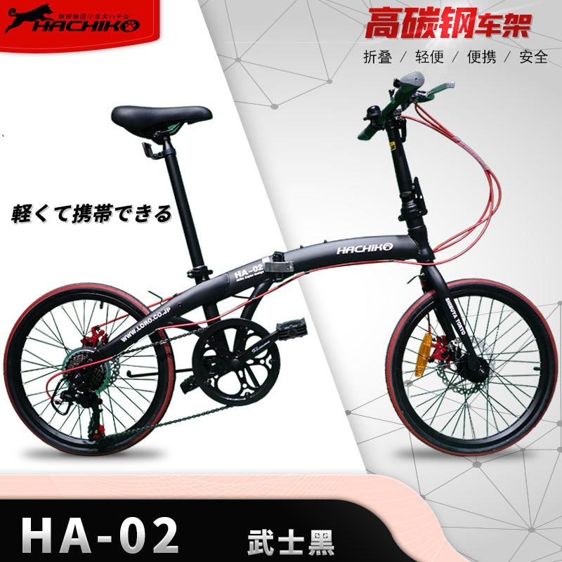 Hachiko HA 02 Steel Foldable Bicycle 20 Inch 406mm Wheel