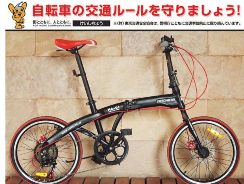 Hachiko bike online price